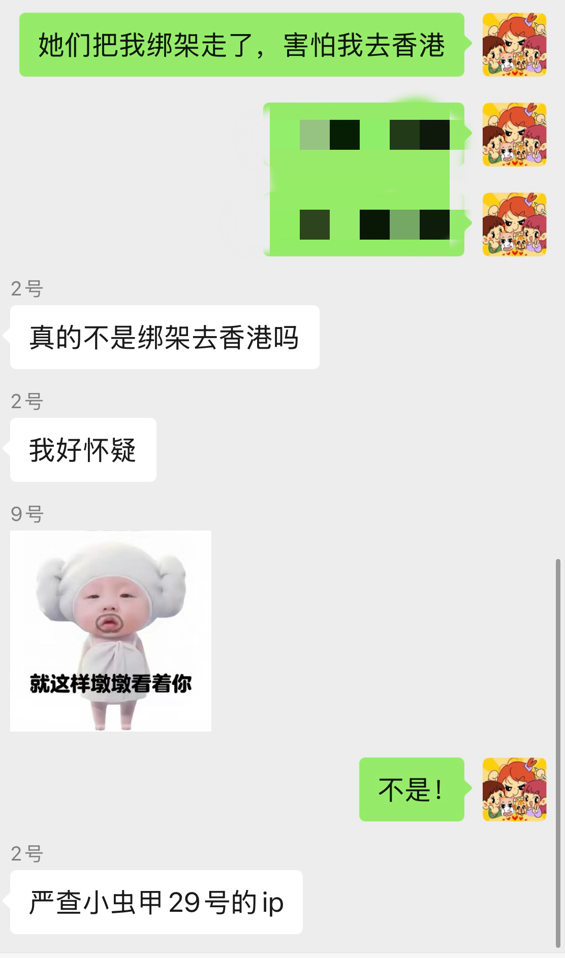 29号我肯定在家