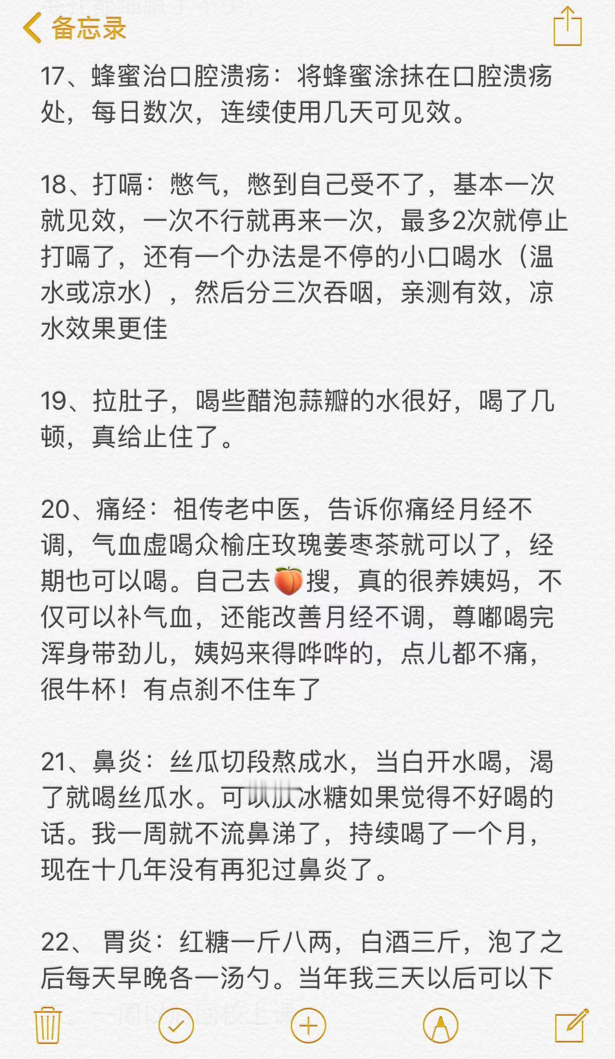 祖祖辈辈传下来的神奇偏方给肌肤的夏日凉方