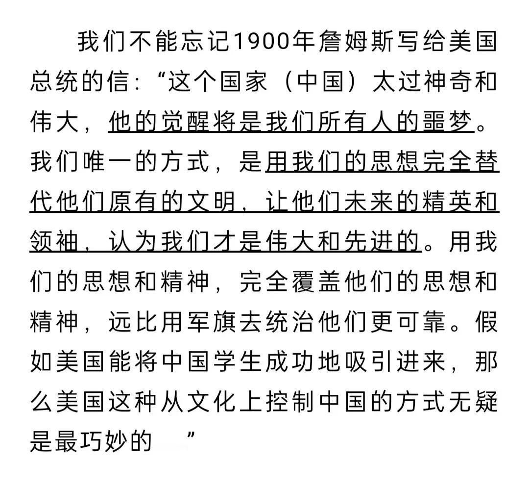 美国对华认知战的目标：“伟大和先进”的美利坚不可战胜

1900年，八国联国入侵