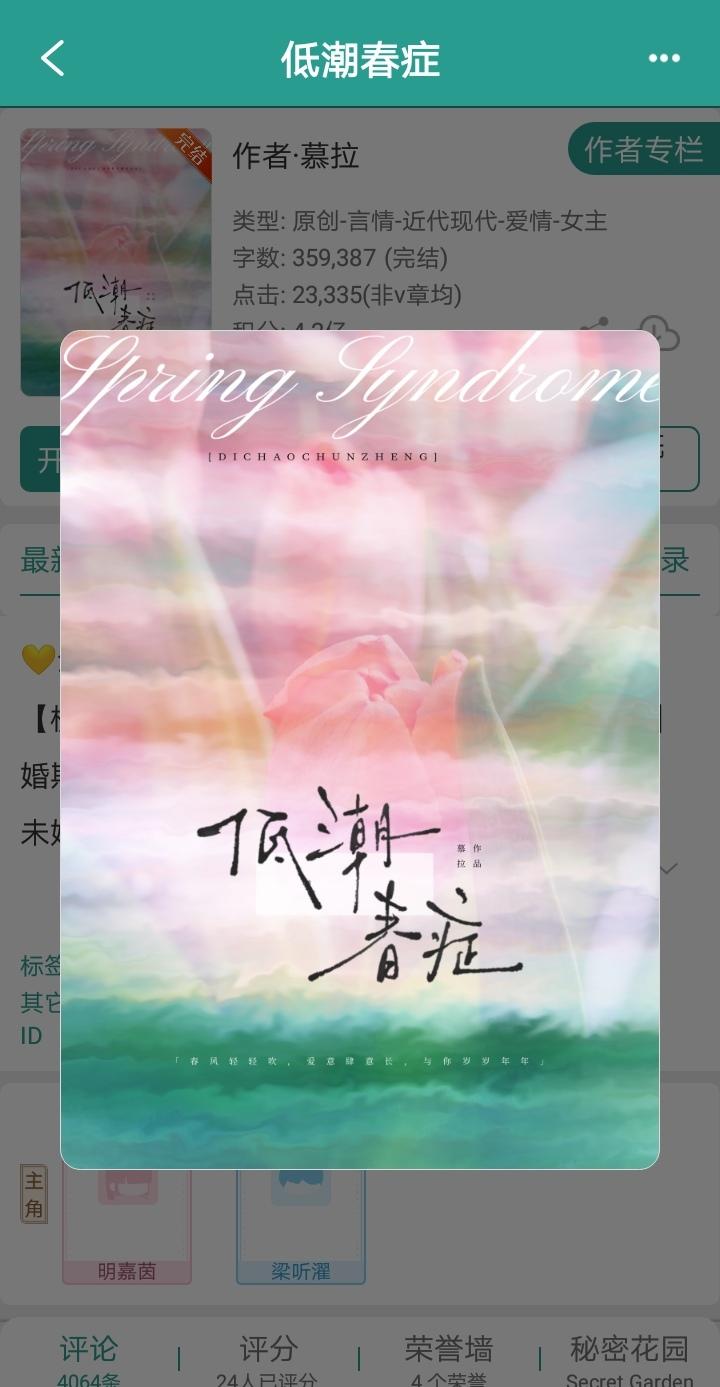 男主默默暗恋了女主八年得偿所愿，婚后真的超甜！！！真的超喜欢女主的，两...