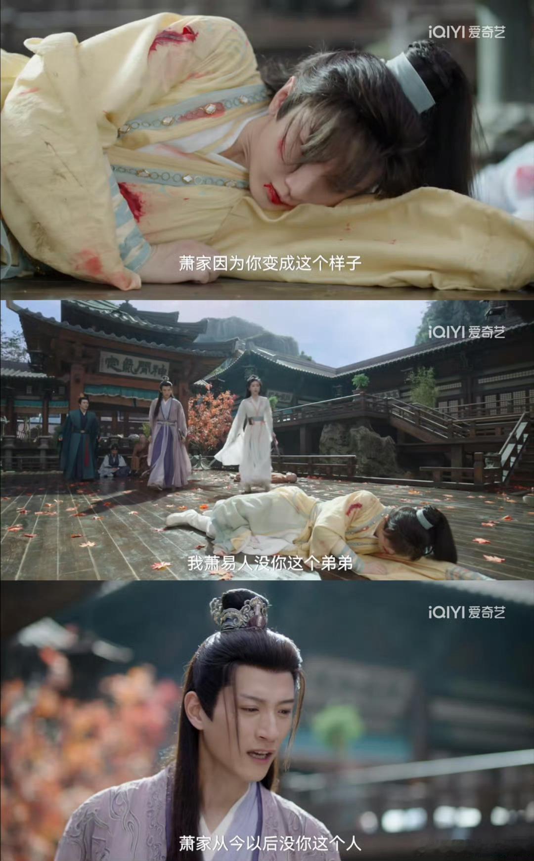 上一次这么被虐还是李莲花 谁懂萧秋水的痛！家破人亡，还被大哥打，《赴山海》刀刀致