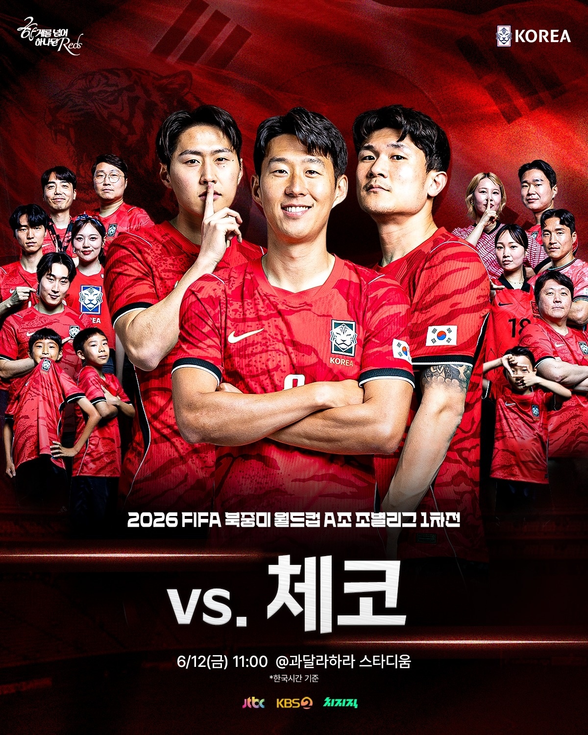 孙兴慜 【MATCHDAY】⚽世界杯小组赛A组第1轮🆚捷克🇨🇿🏟️瓜达拉
