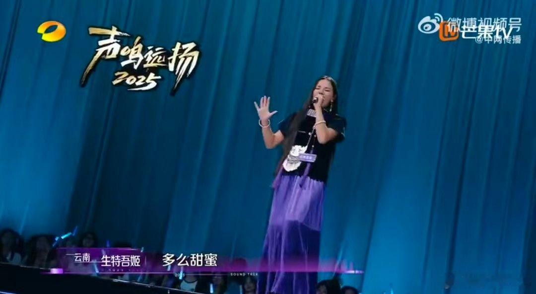 女娲真给云南人唱歌天赋拉满了 云南人的唱歌天赋藏不住！生特吾姬的演唱既有摇滚的燃