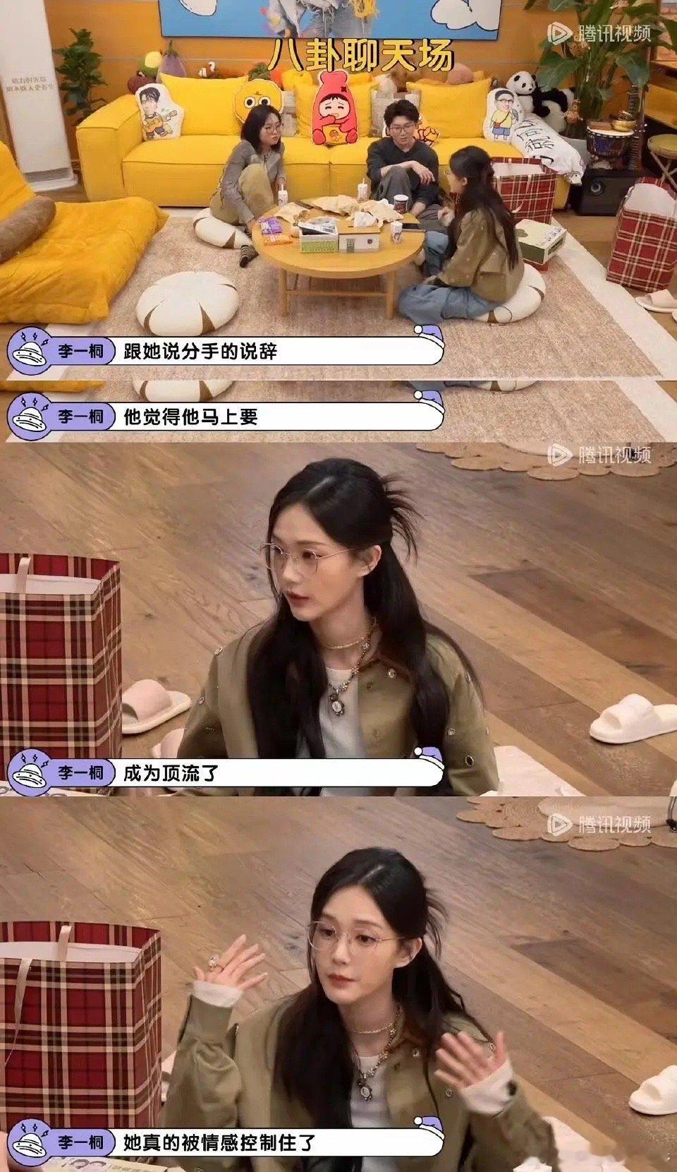 真的很好奇李一桐这个🍉说的谁🙉 