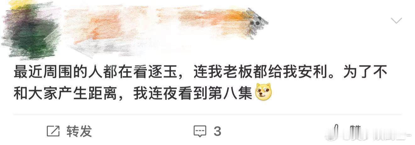逐玉我的电子老中医 逐玉这电子老中医太会了！全员颜值在线先开胃，谢征樊长玉谈恋爱