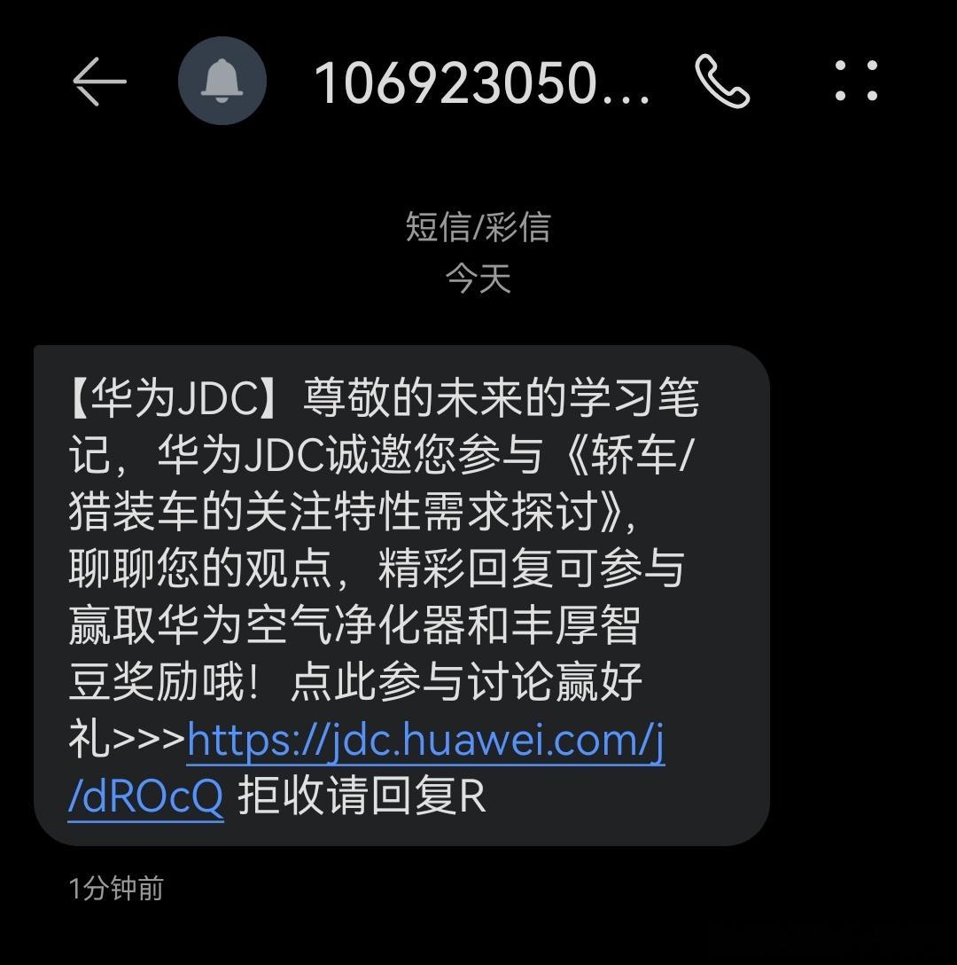 很多人不知道华为JDC是干什么的，就是干这个的，很多料看看调研就有方向了[dog