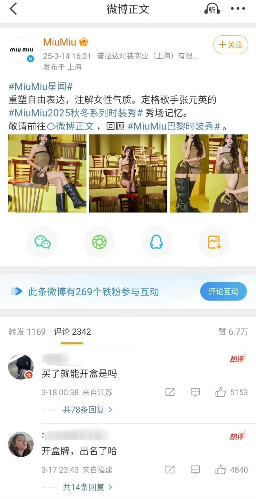 张元英 MiuMiu其实我还是觉得更应该冲老爹登味道歉，你们只是被开盒，我女儿可