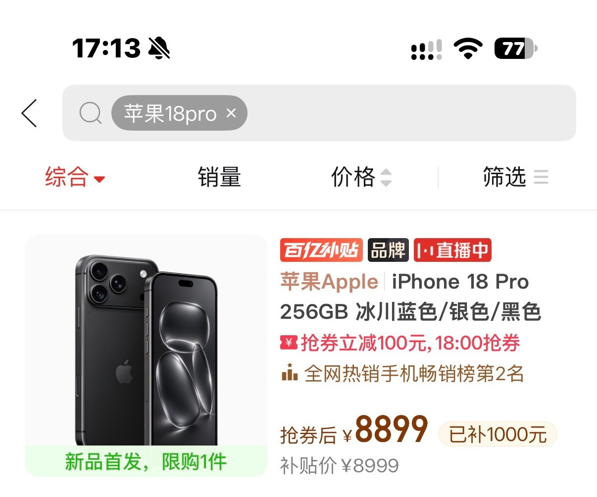 百补 18 Pro 8899 了[哆啦A梦吃惊] ​​​