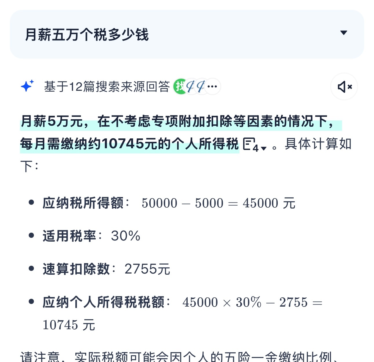 月薪5w是什么概念，交的税可以招到两到三个文科应届毕业生了[泪] ​​​