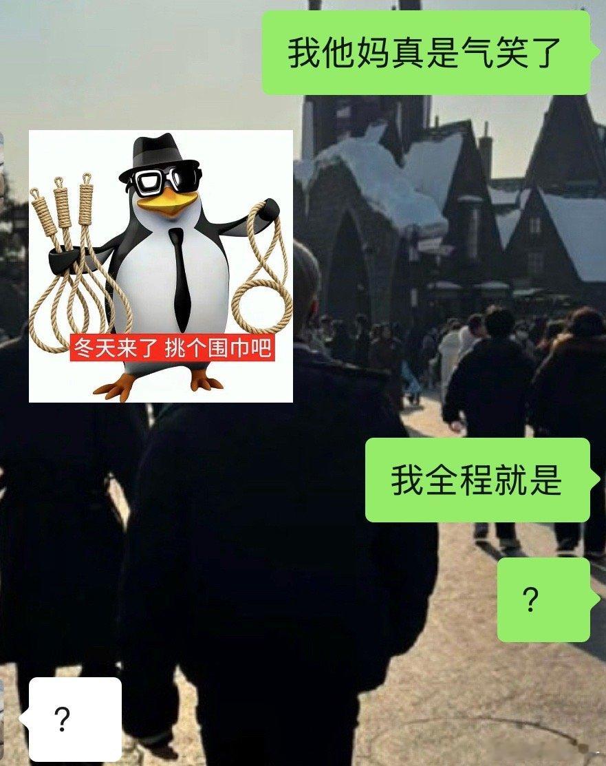 看完这个抽签我只有 “？”