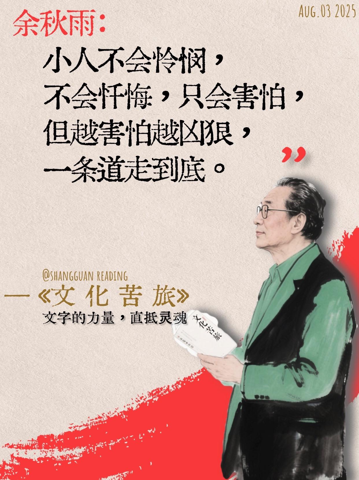 _每天读一遍，远离内耗！⼀代⼈有⼀代⼈的⽂化苦旅，治愈⼀切焦虑迷茫、精神内耗！被