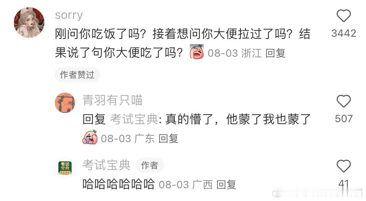 医护人员能嘴瓢到什么程度？看完真的绷不住了哈哈哈哈哈哈哈 ​​​#搞笑# ​​​