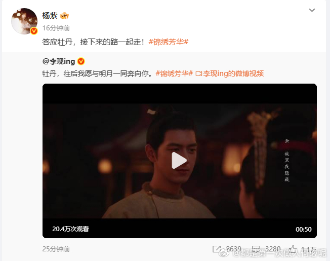 杨紫李现神仙友情实锤！一句 “接下来的路一起走”，满是信任与温暖，谁能不为这份情