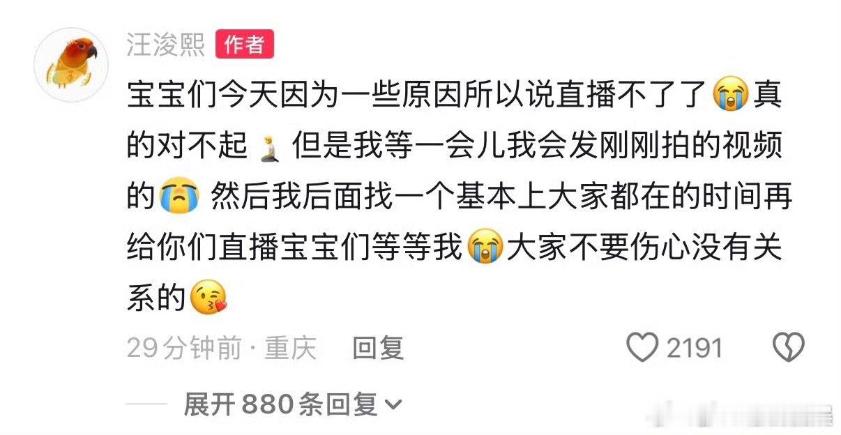 汪俊熙18岁直播没了汪俊熙18岁直播取消 汪俊熙连直播都无了 ​​​