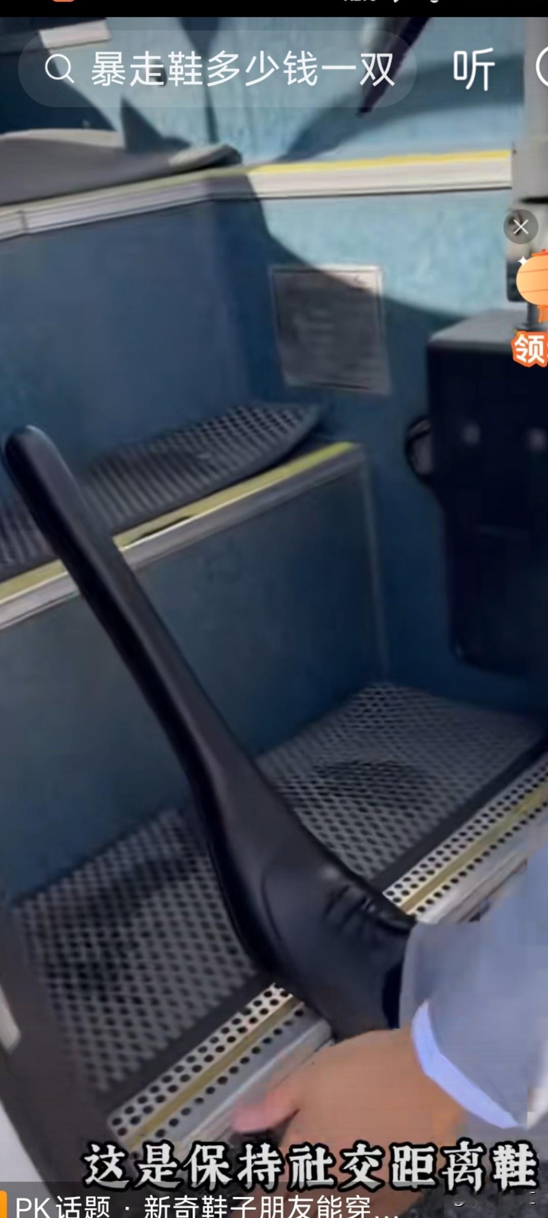 这是一双社交保持距离鞋。
鞋的底部承接脚丫子的重量。
鞋前边有一个大鼻子，长约4