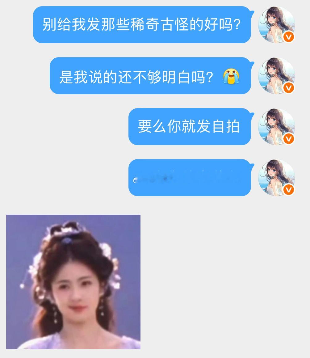 我不明白为什么你们总是喜欢给我发一些稀奇古怪的视频？是在平时聊天的过程中让你们产