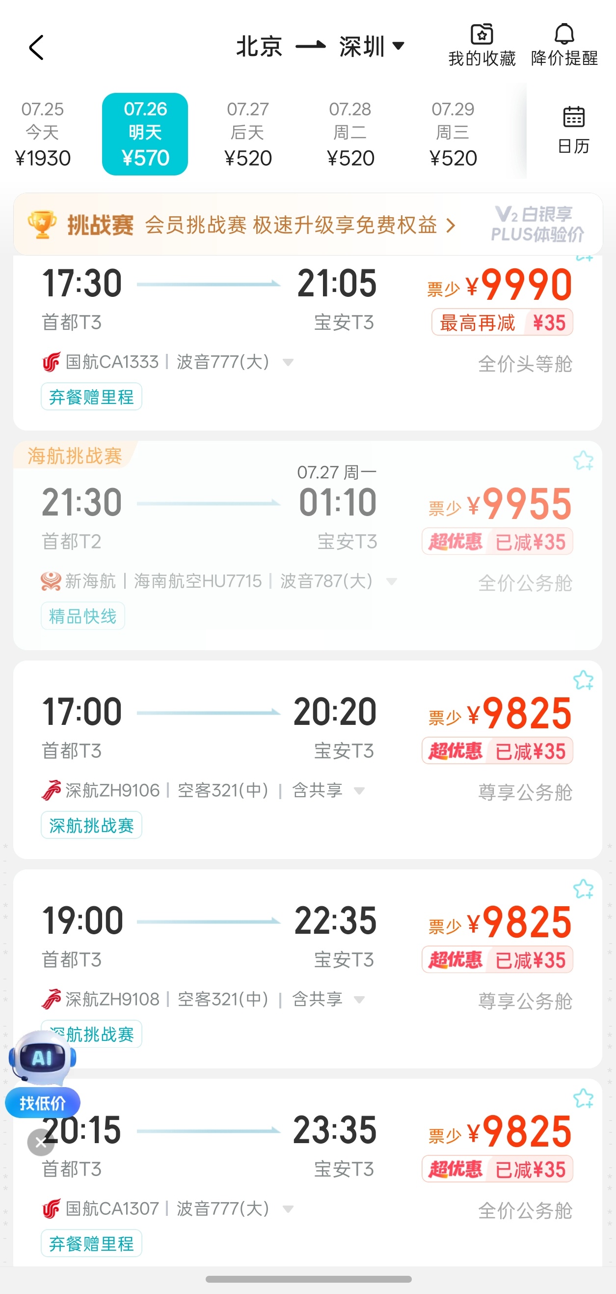 生活手记本来该明天去深圳的队友，今天临时坐动卧走了