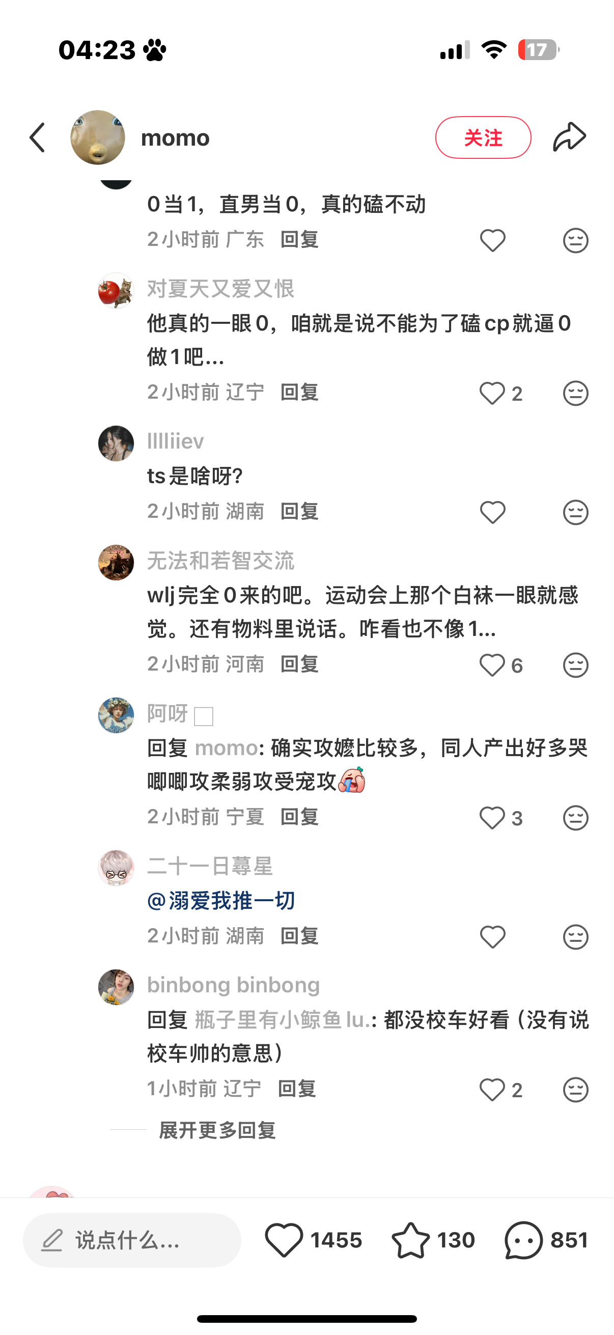 又攻嬷了头发长见识短的蠢货 就要哭唧唧攻柔弱攻受宠攻怎么了麻痹的一群刻板印象的厕