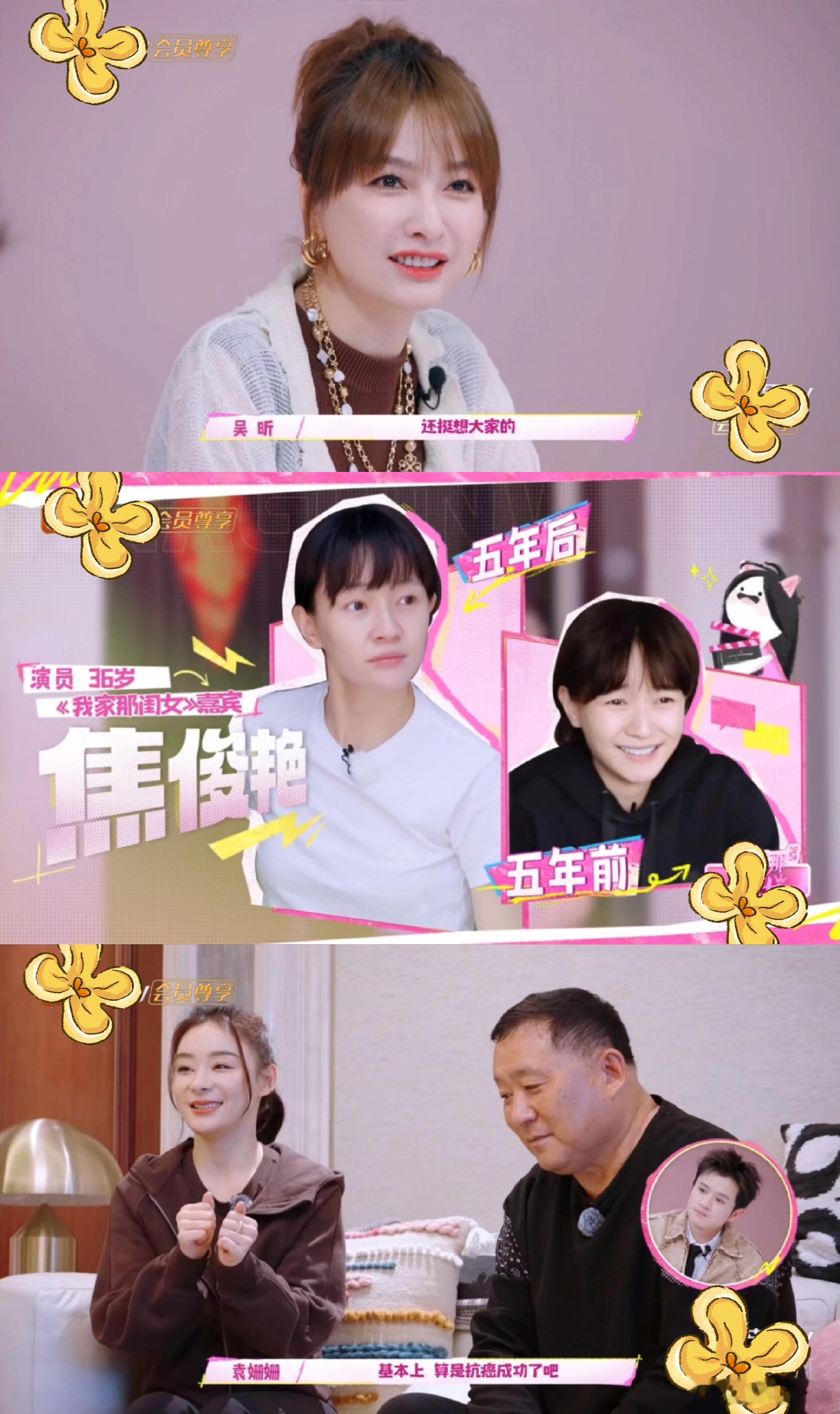 #我家那闺女# 重启，5年了，嘉宾没有结婚，观众也没有结婚哈哈哈哈哈哈哈哈#我家