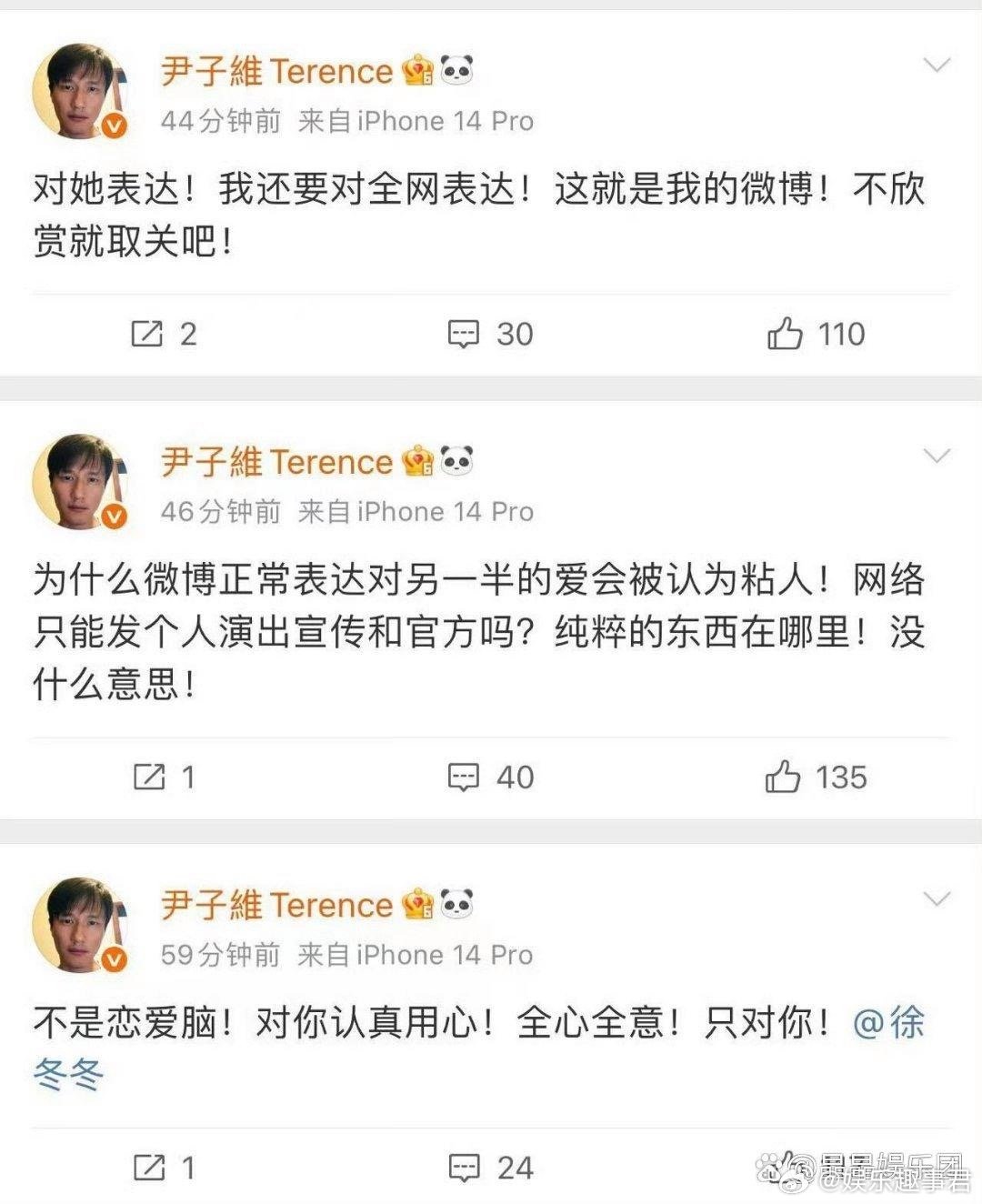 尹子维徐冬冬吵架了尹子维连发多条微博表白徐冬冬，网友: 情侣间的小摩擦就像调味料