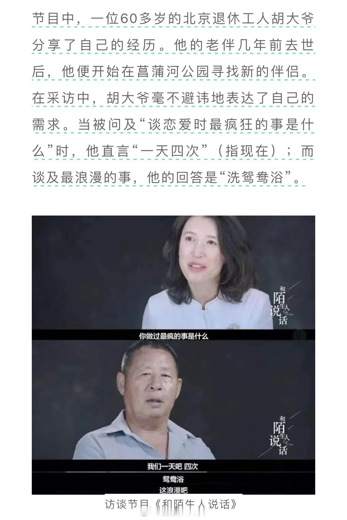 老年人相亲局这么猛[允悲] ​​​