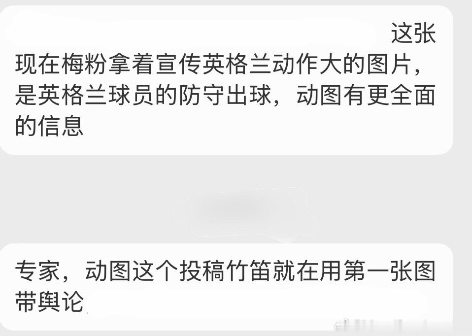 拿一个防守出球的图来说英格兰脏，是只能挑到这一张了？阿根廷绝杀英格兰