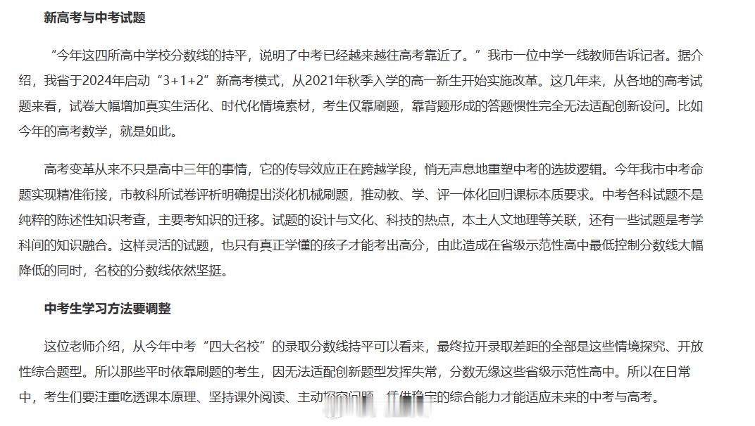 从最低控制线看懂2026兰州中考【降不下来的分数线 从重点高中最低控制线看兰州中