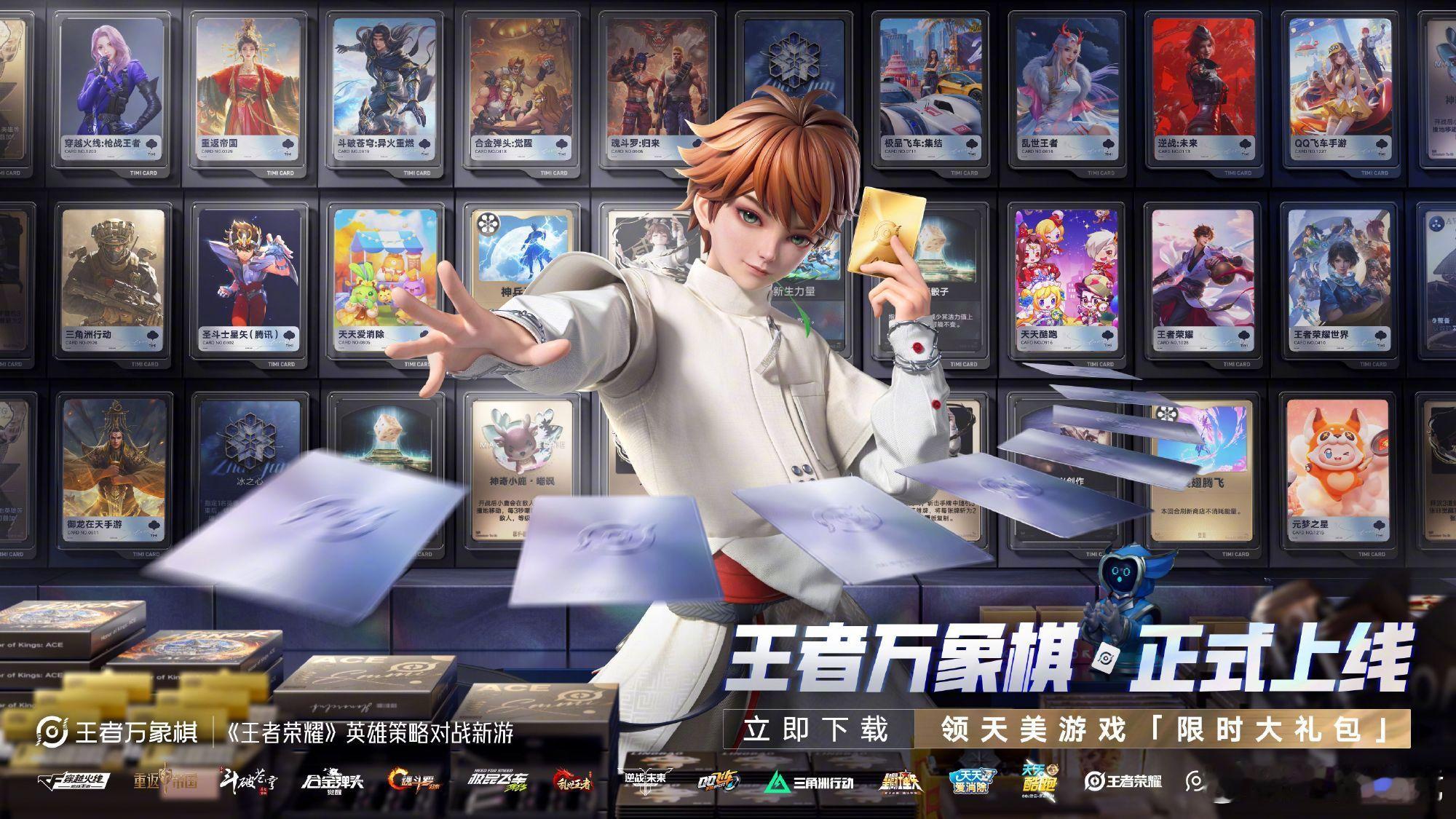 王者万象棋正式上线王者万象棋开服王者农家桶   王者荣耀原班人马自研，英雄策略对