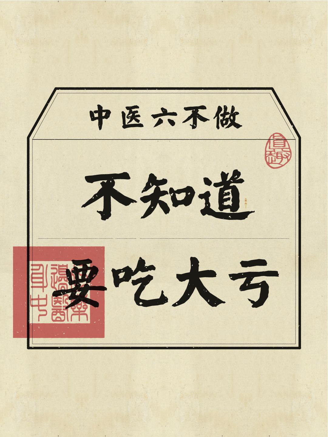 我敢打赌，第4个没有人能做到！老祖宗的智慧