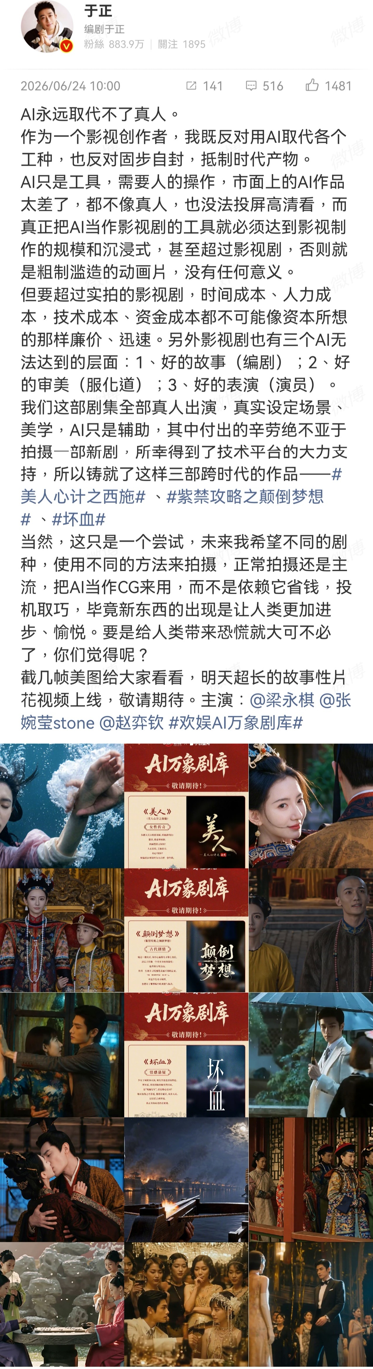 他真名叫于普吧嘴里没个实话，朝令夕改 