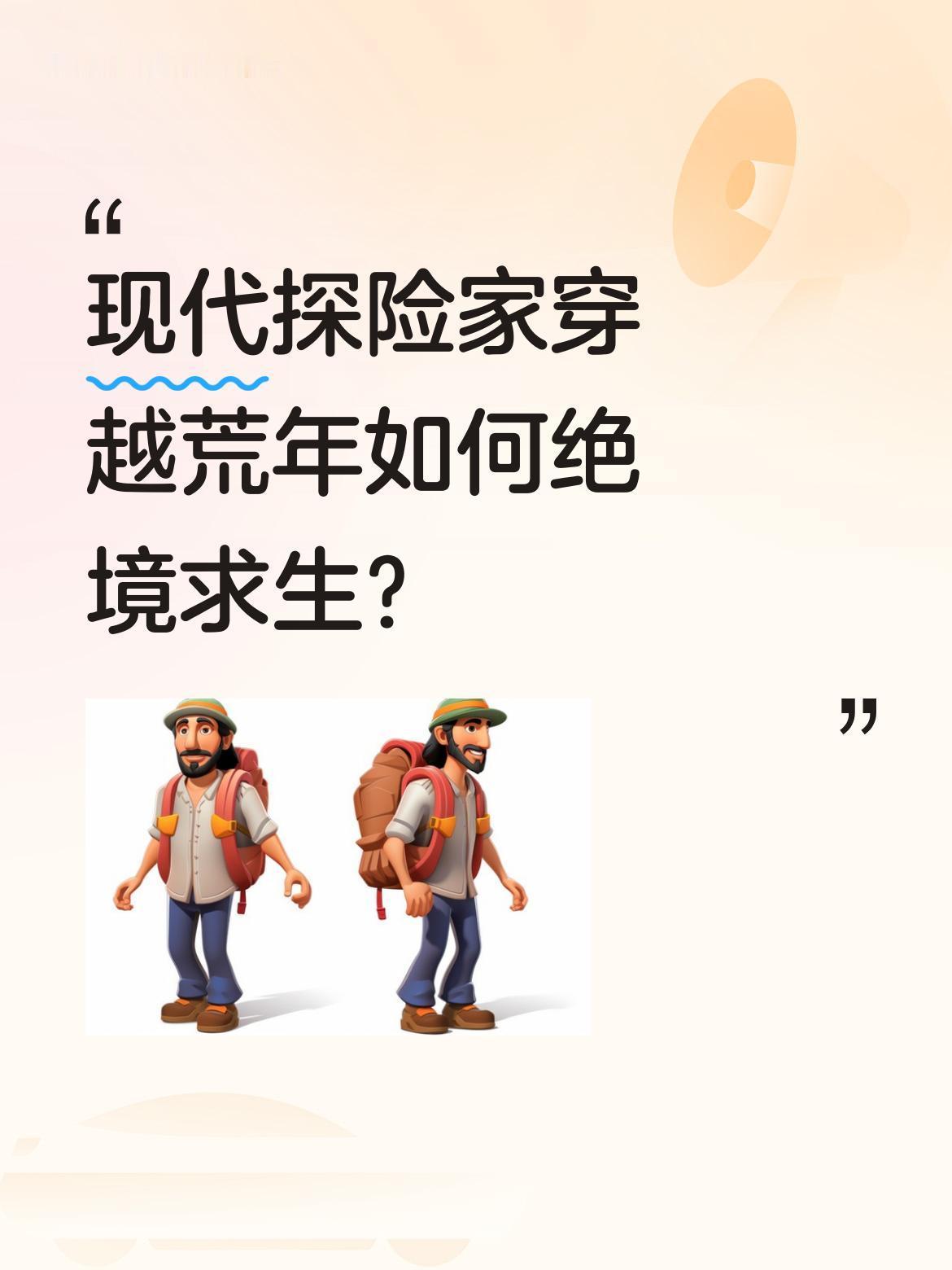 现代探险家穿越荒年如何绝境求生？
刘厚民意外来到贫瘠年代，成了欠债猎户。母亲病重