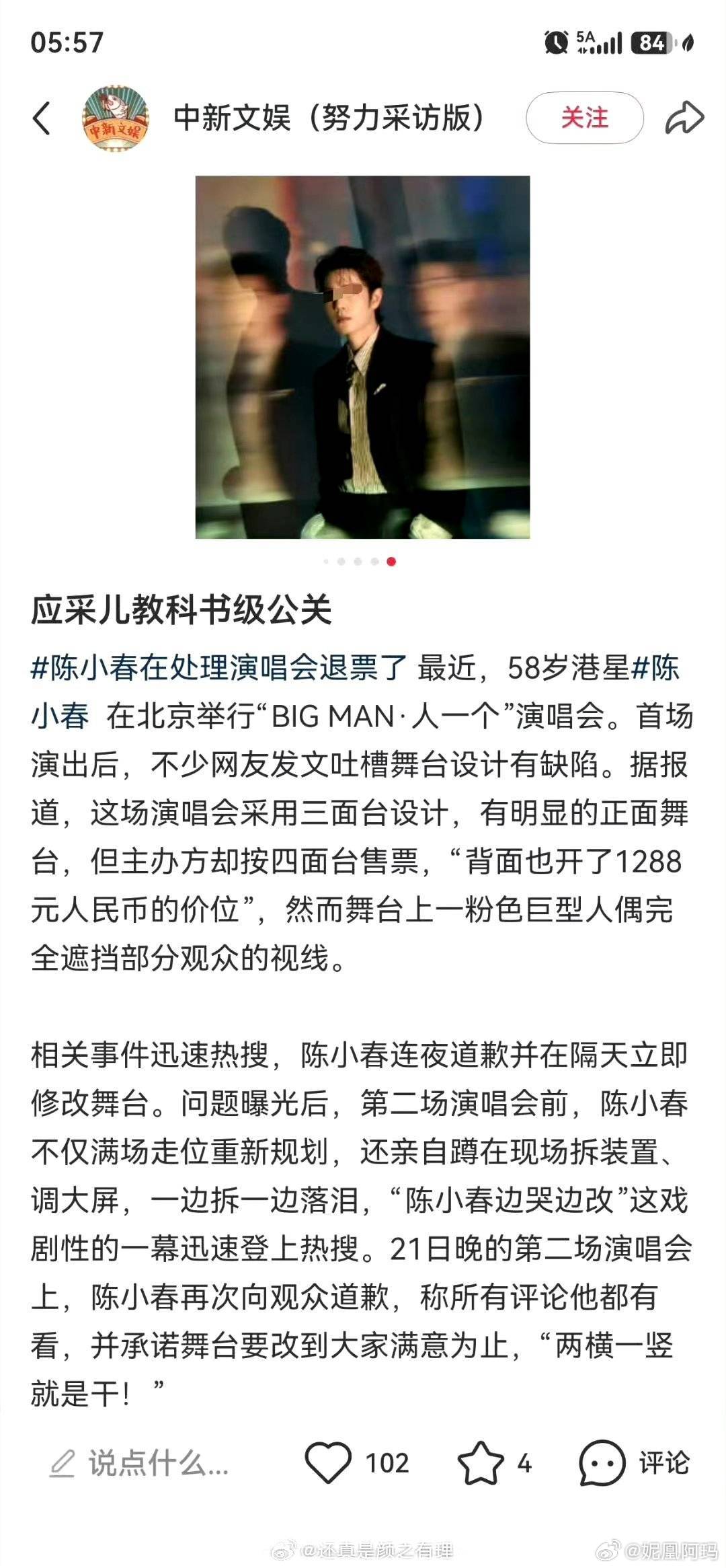 中新文娱（努力夹带私货版） 