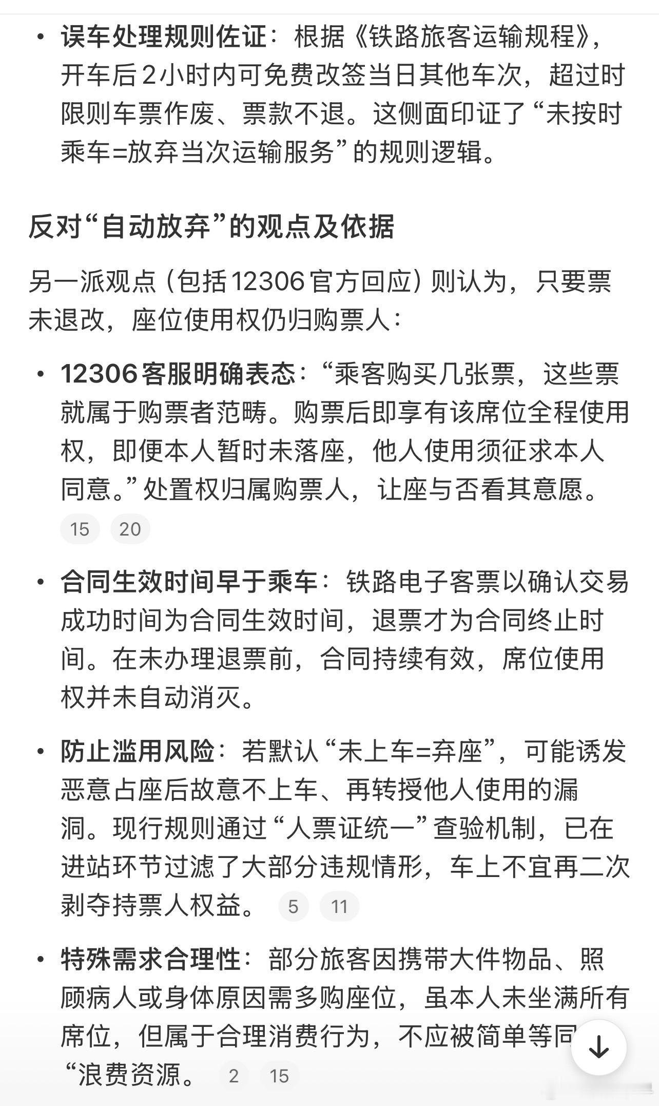 2女孩买3张票放零食属罕见案例不管2女孩买3张票放零食属不属于罕见案例。问了微博