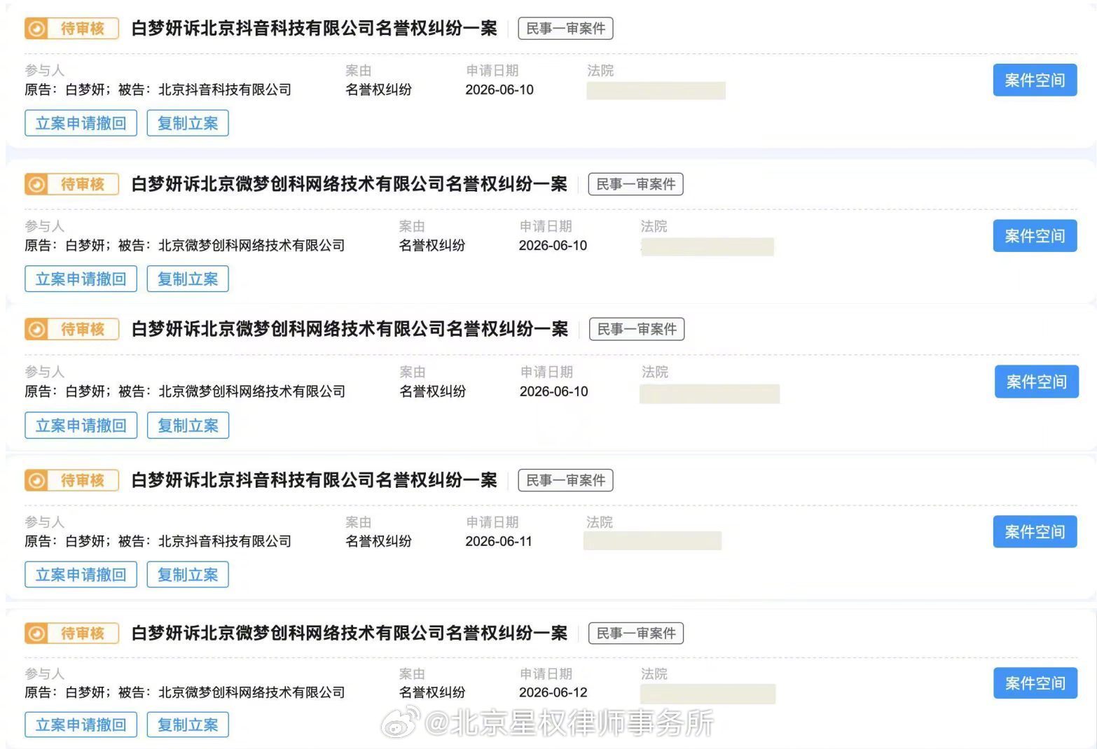 白鹿告黑了好多人，其中就有蒙淇淇白鹿好实在的女明星