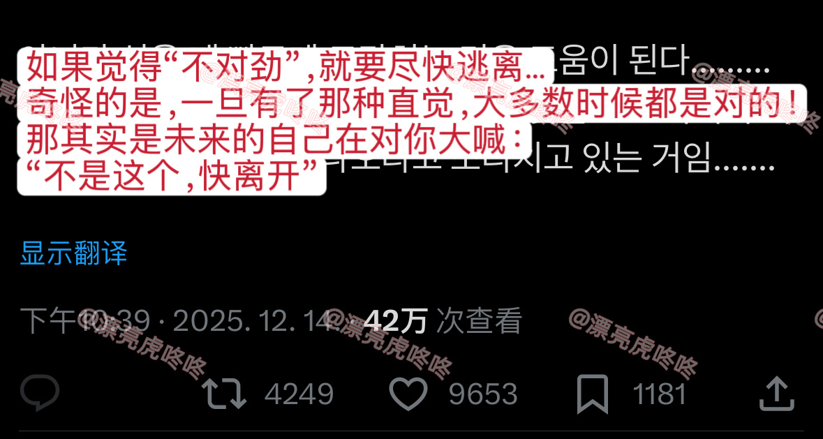 【twi】如果感到不对劲，就要尽快逃离 