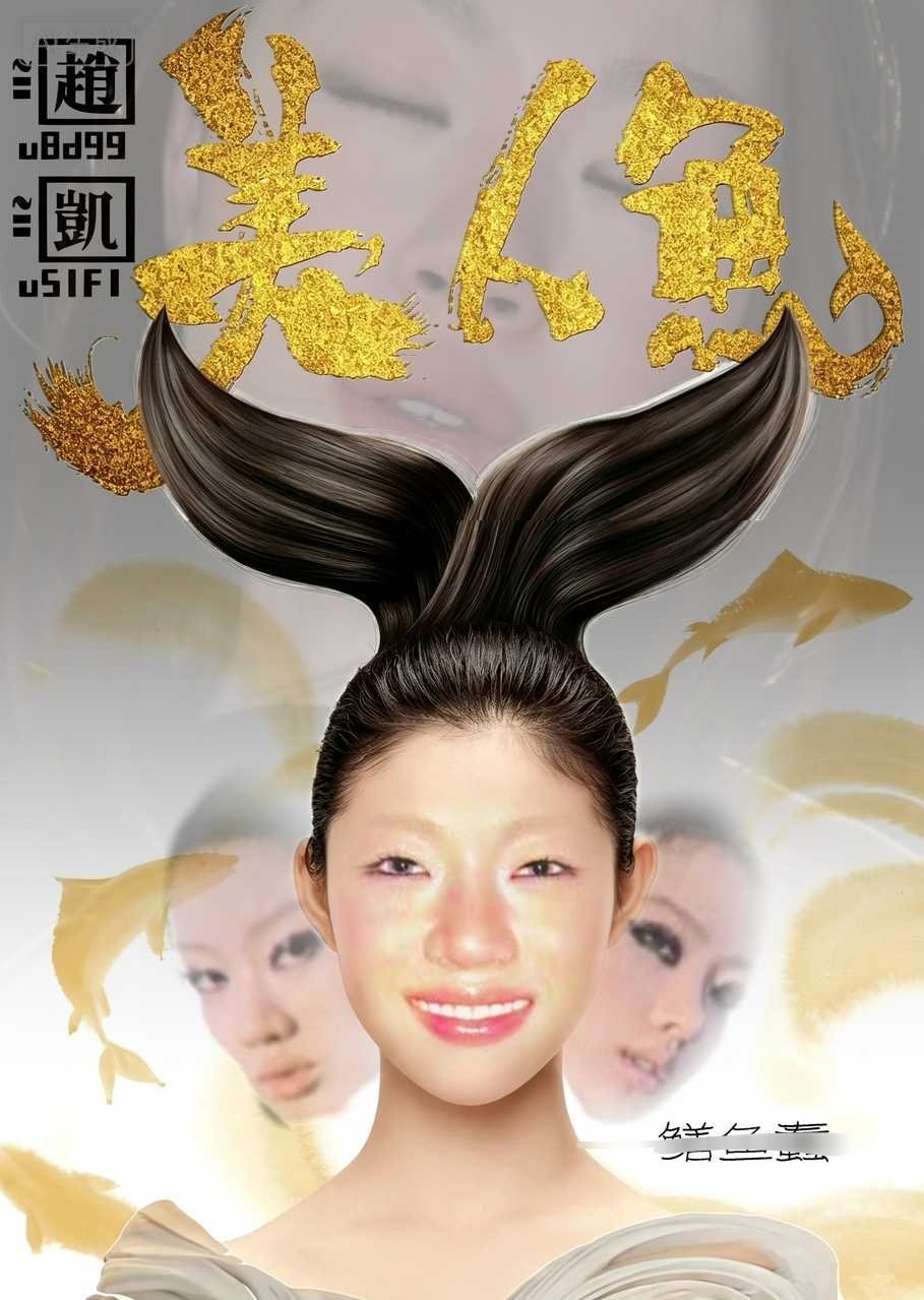 42571金曲歌后单①纯即将冲击金马奖金鸡奖 最新电影海报流出 这位跨界演员的表
