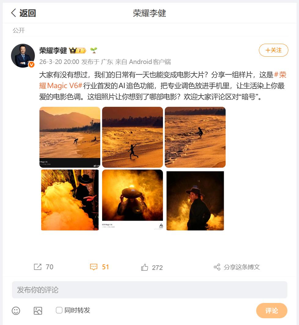 刚刚看到荣耀CEO李健，分享了一组电影大片视觉效果的美图，李总表示得益于，荣耀M