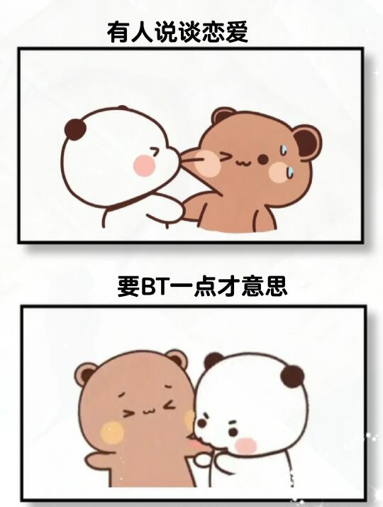 你们是这样吗？