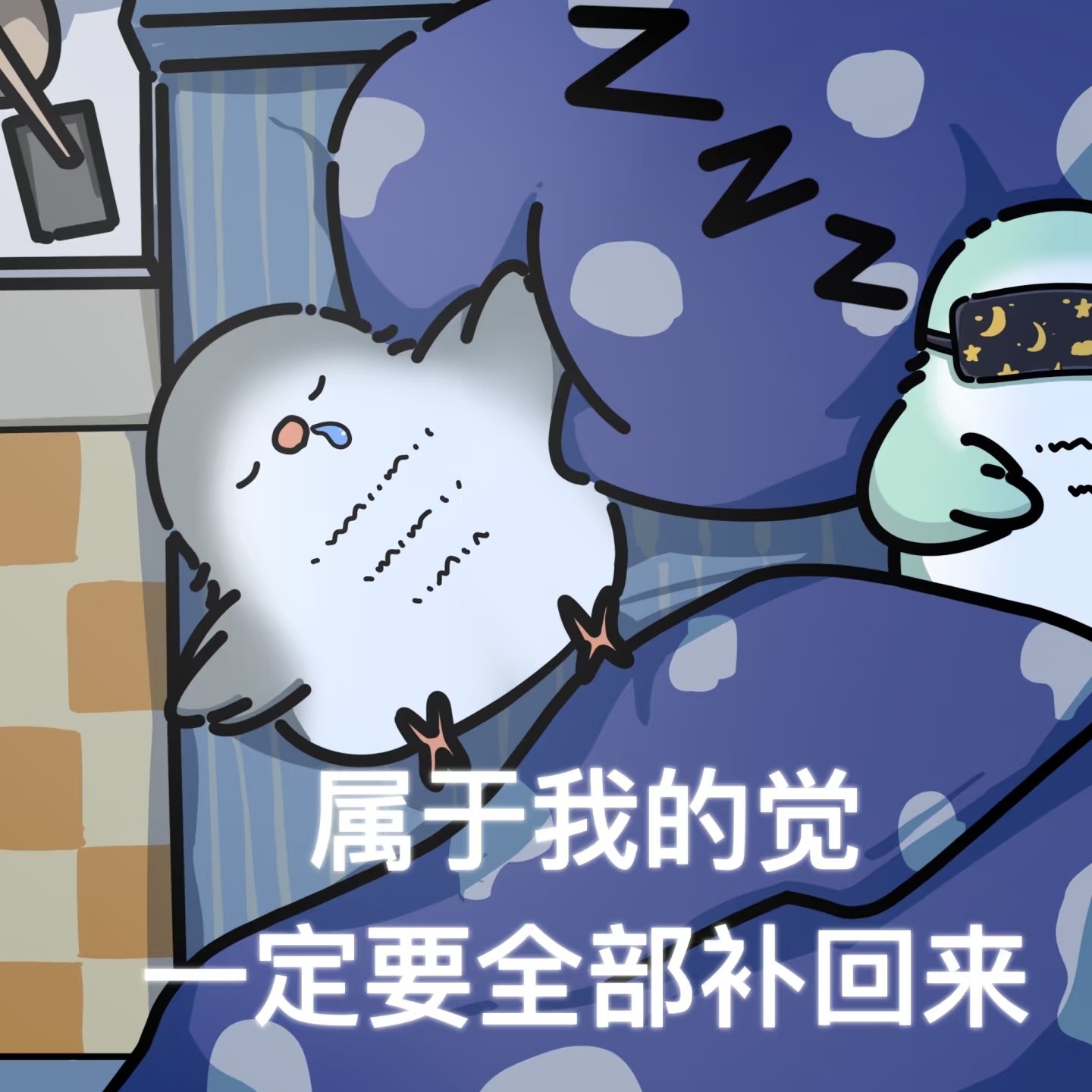 为什么睡觉时想把脚伸出被子散热啊～依照热的程度我会选择伸脚，伸腿，掀一半被子等散