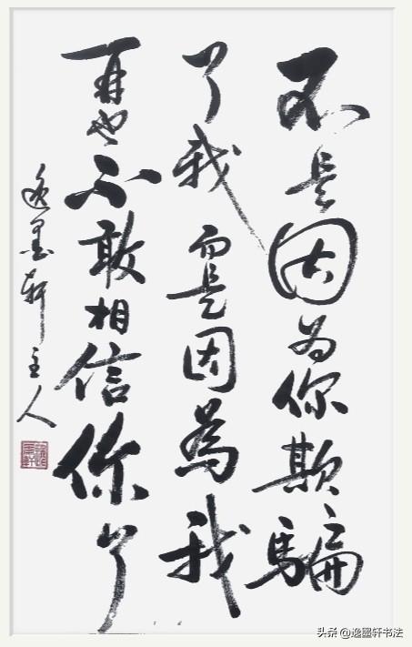 信任是人与人之间最软的软肋，
一朝破碎，终身设防。
岁月漫漫，遇人以诚，
别用谎