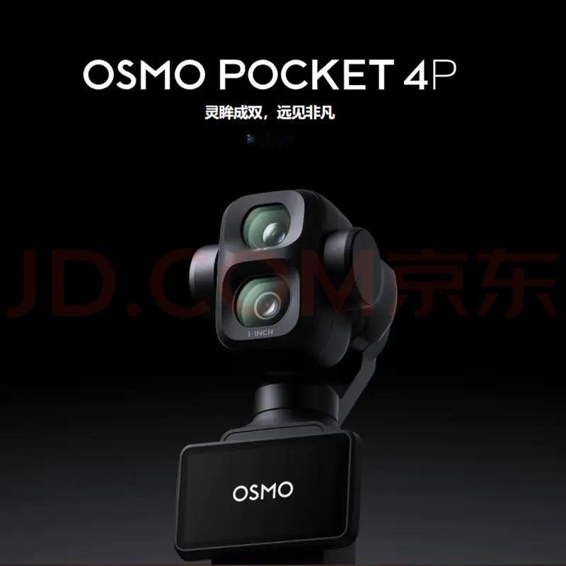 大疆 Pocket 4 Pro 正式发布，3799 元起售，比影石 Luna U