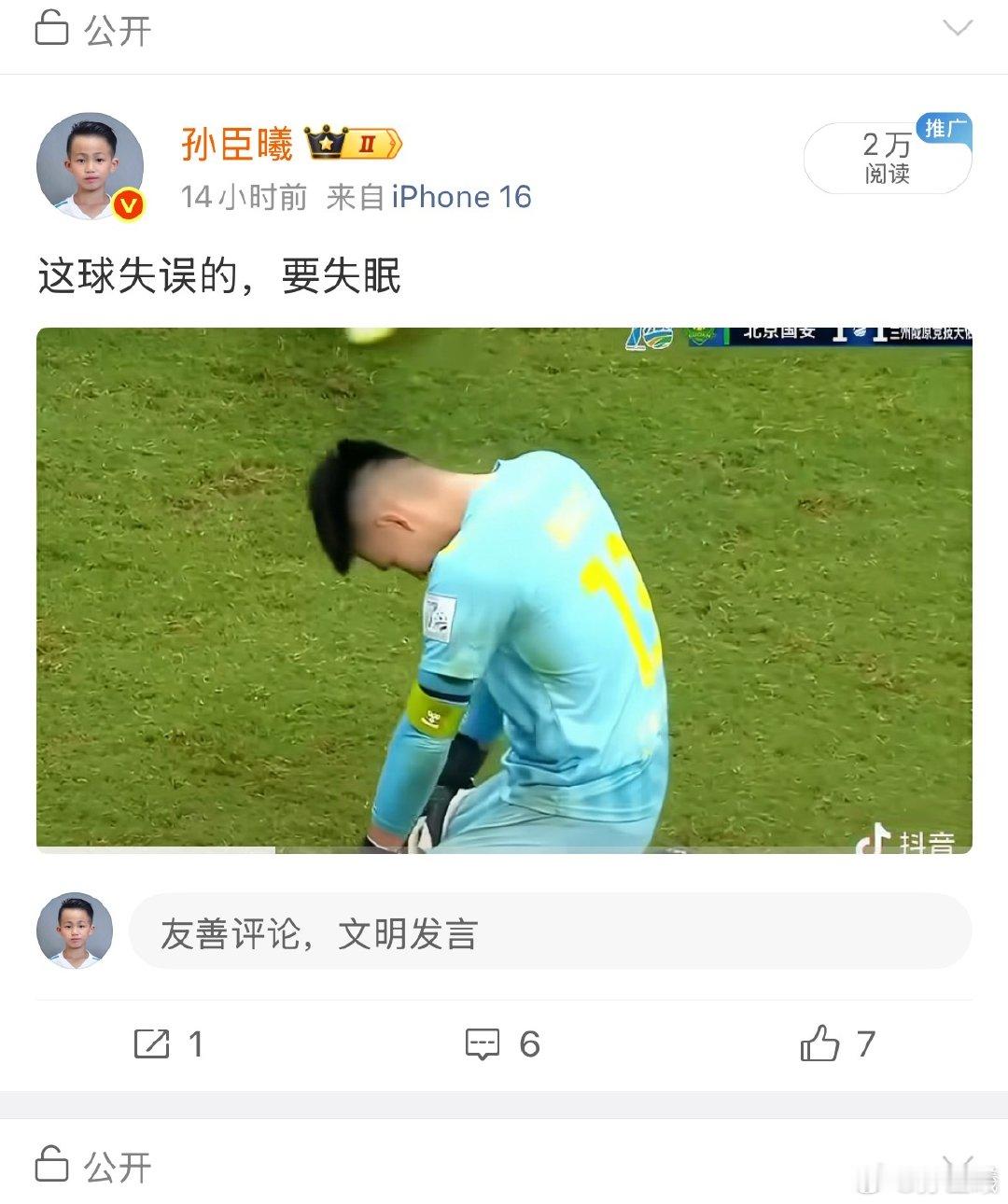 分享近5条博文浏览量数据：国足25万浏览量，中超8万、2万浏览量，英超8.4万浏