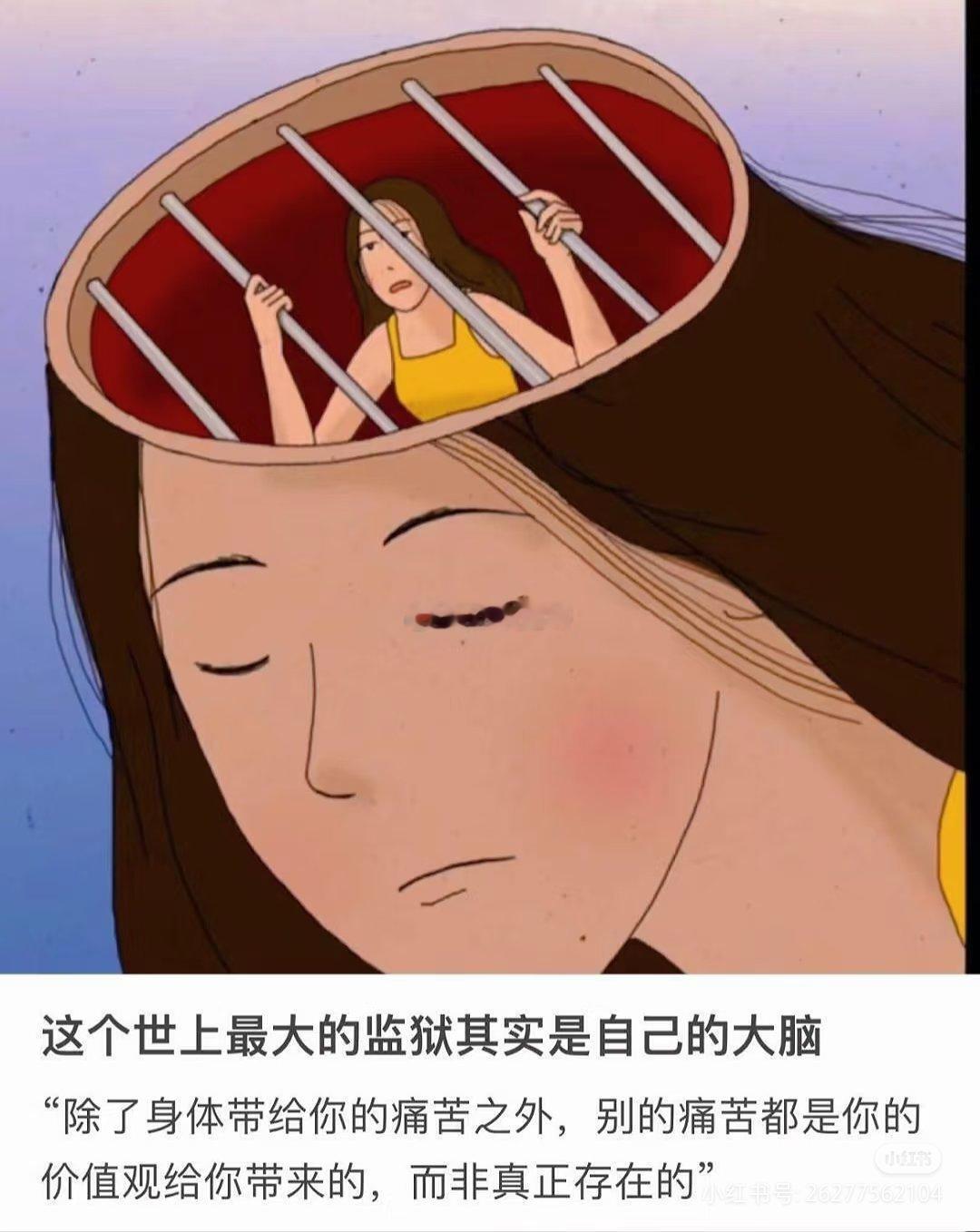 自己的大脑才是最大的监狱 