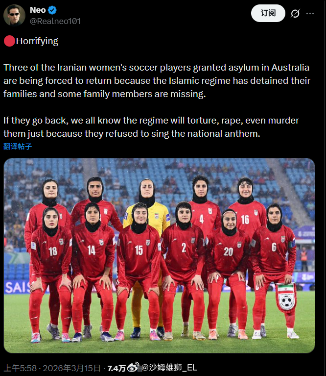 三名此前“叛逃”的伊朗女足成员宣布返回伊朗。当然，西方媒体用“被迫返回”来形容此