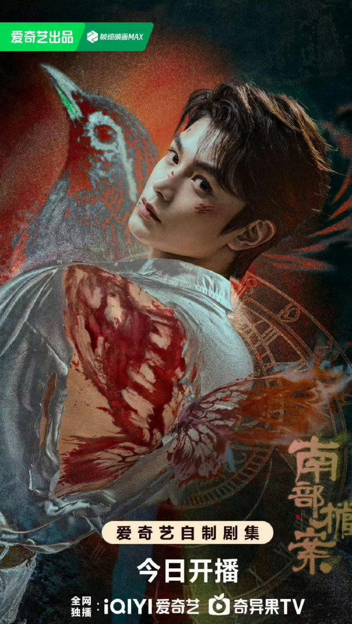 南部档案角色背后刺青《南部档案》真的定档今晚18.00了！！！定档预告出来了，这