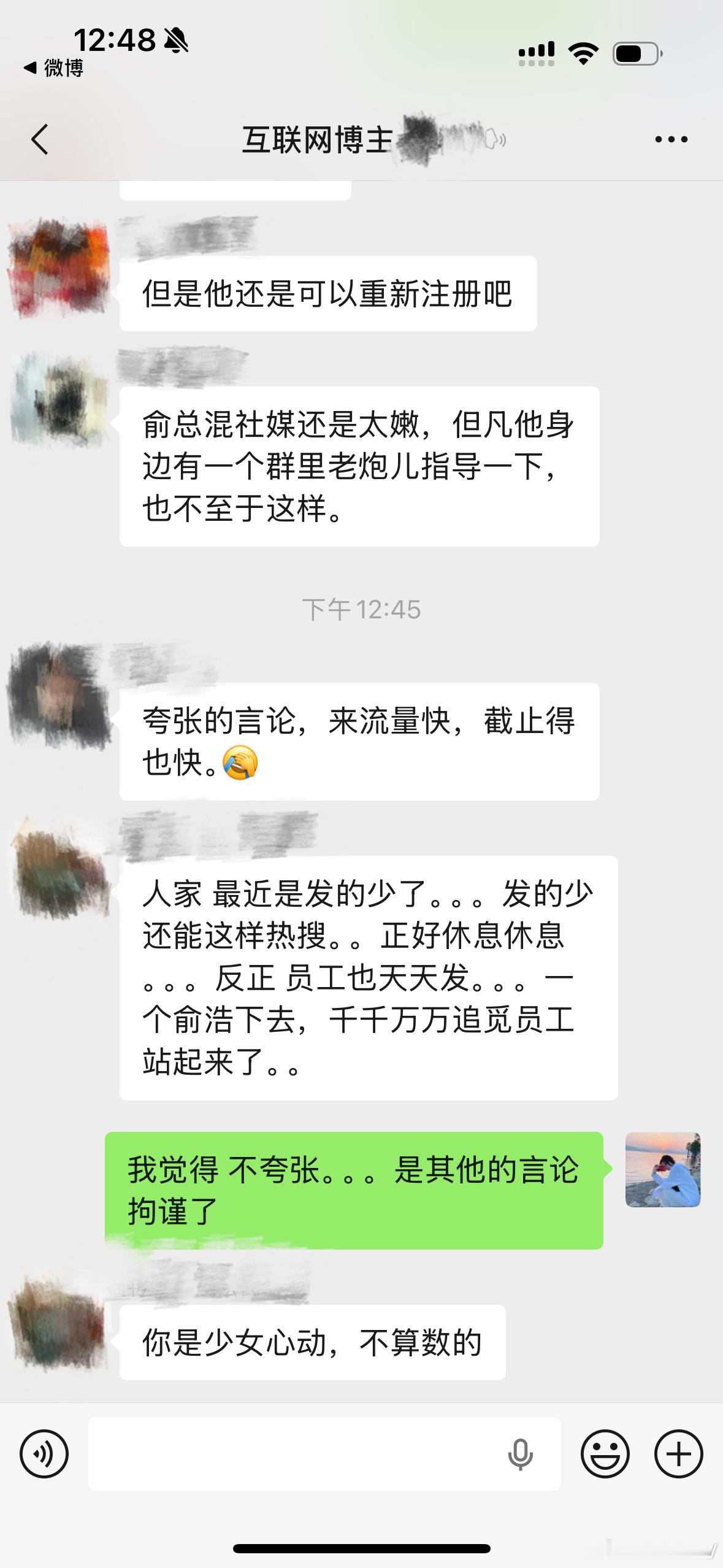 俞浩微博被禁言 哎，总要教育npc们要规范，【好无聊的制度】。正常人被扣发疯文学