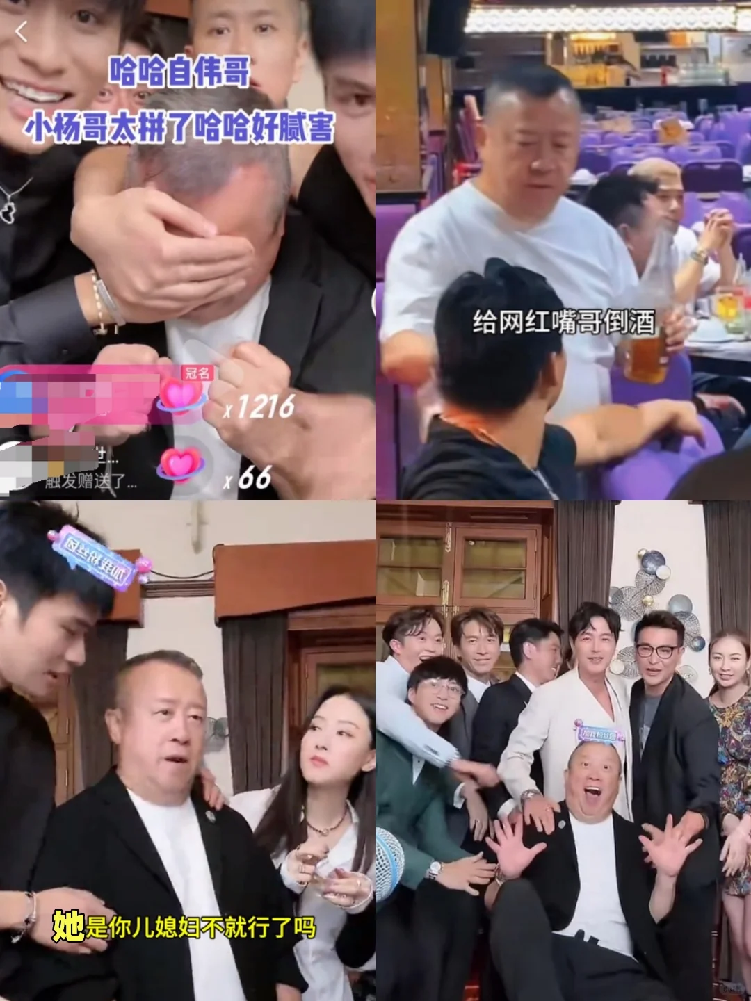 曾志伟被小杨哥捂脸逗弄，TVB群星沦为人肉背景 	 近日，三只羊集团香...