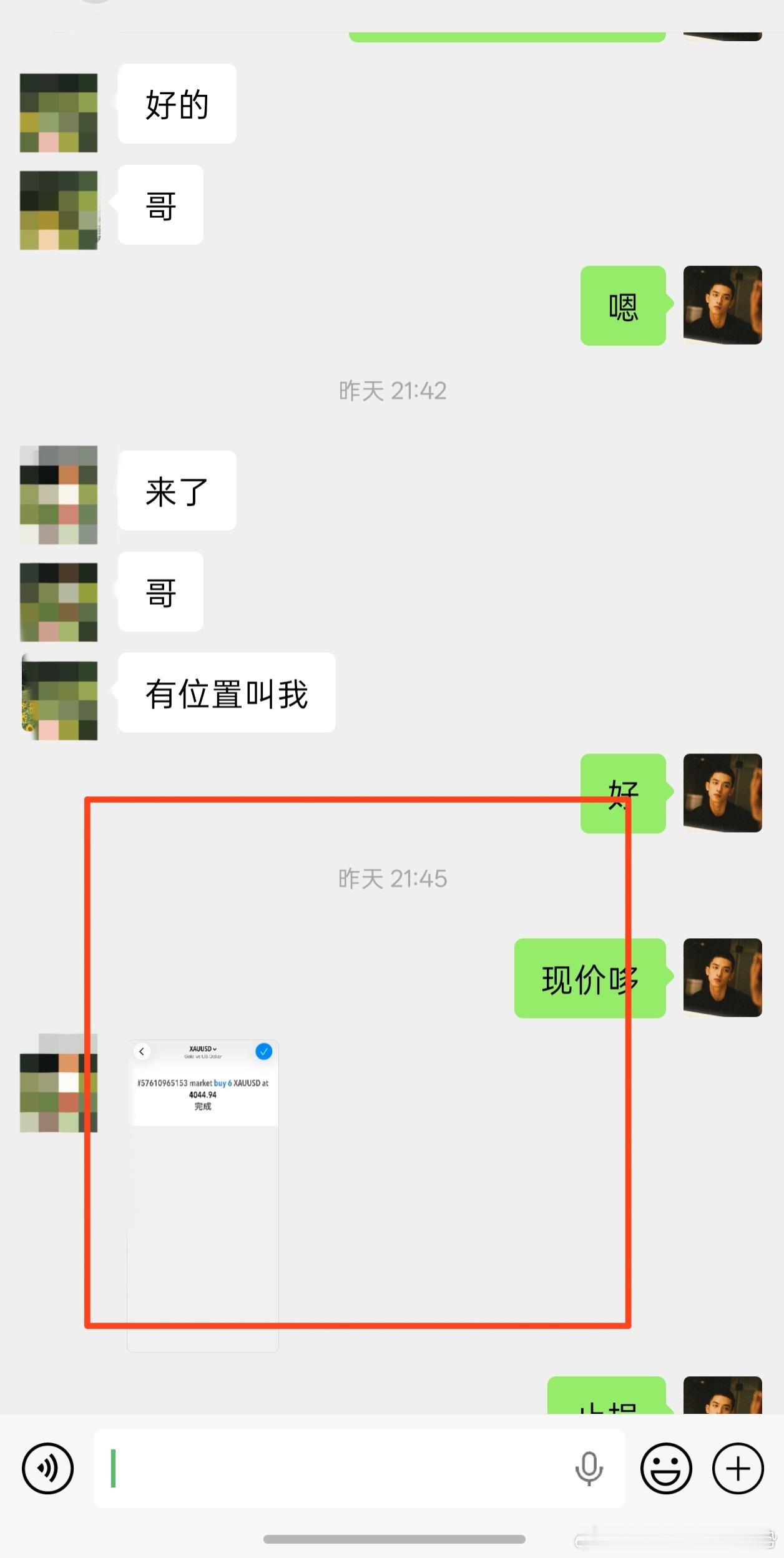 没有一字一句是浪费的。只要看到，跟上，执行到。有什么难的？44的哆，09的哆，2
