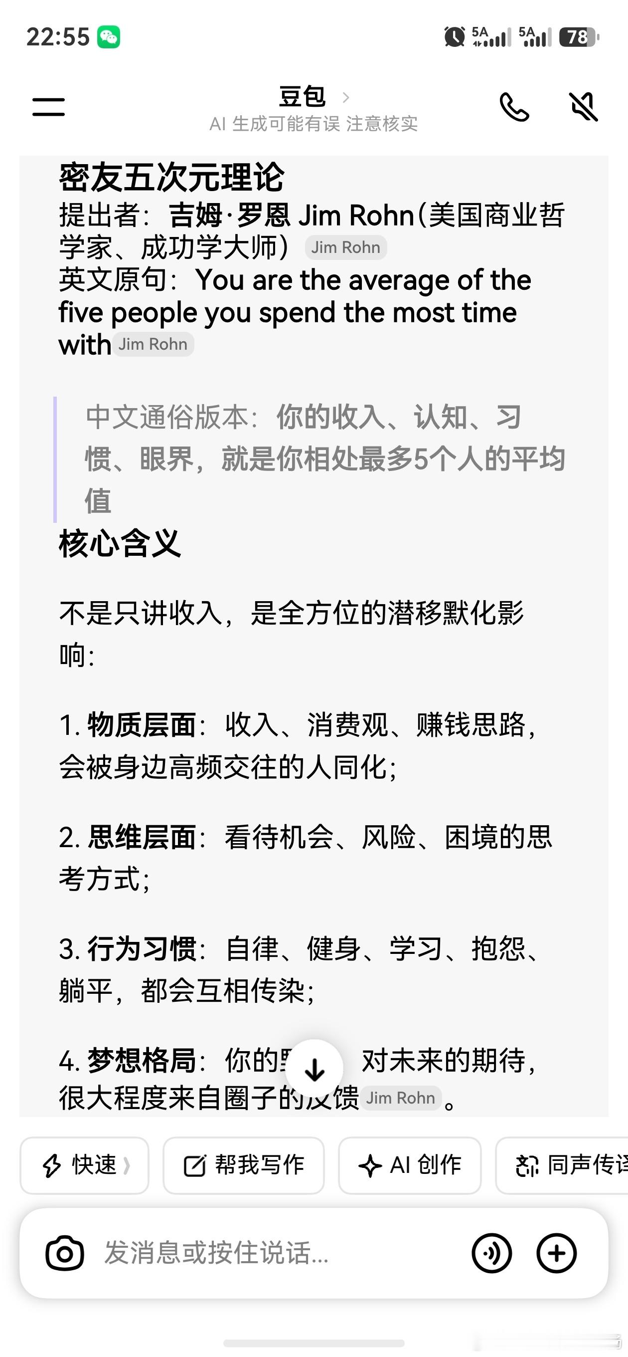 机会往往藏在人与人之间的往来里二手车参谋老杨二手车参谋老杨[超话]  ​​​