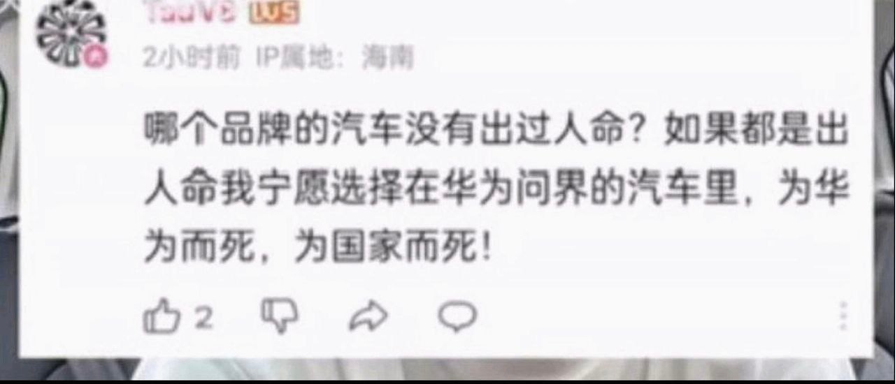 这觉悟，牛逼！ 